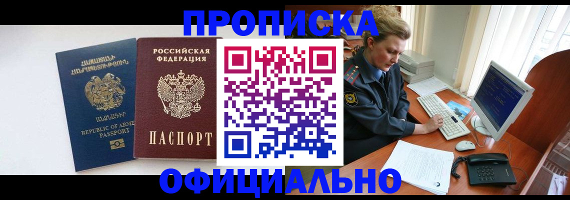 временная регистрация адрес в Беломорске